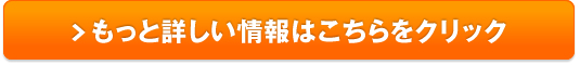 ジュンビー葉酸サプリ 評価販売サイトへ